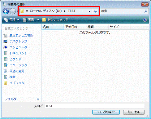 「TEST」と表示されていることを確認
