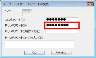 新しいパスワード