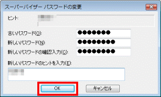 「OK」ボタンをクリック