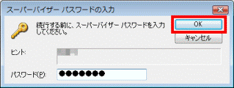 「OK」ボタンをクリック