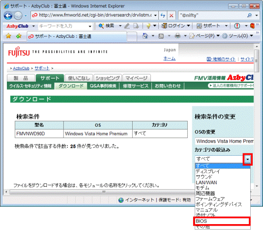 「BIOS」をクリック