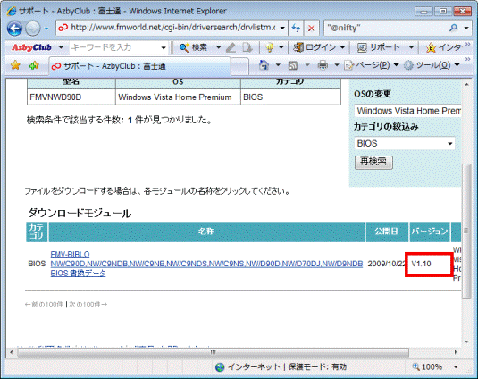 BIOSデータのバージョン