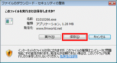 「保存」ボタンをクリック