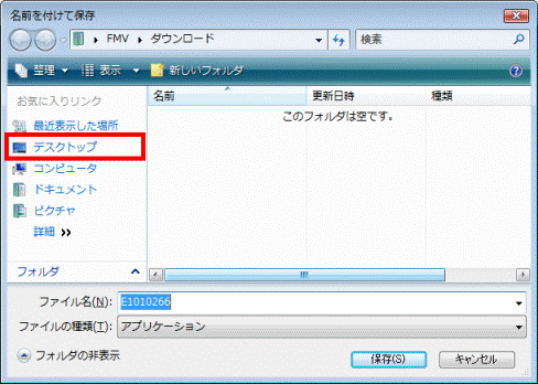 「デスクトップ」をクリック
