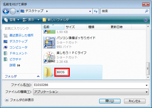 フォルダ名を入力