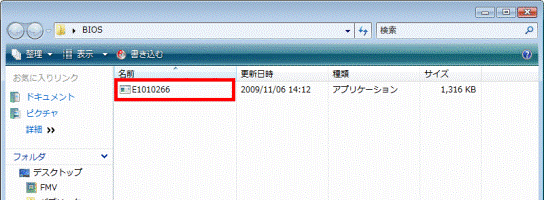 BIOSデータのアイコンをクリック