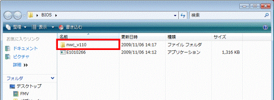 BIOSデータのフォルダ