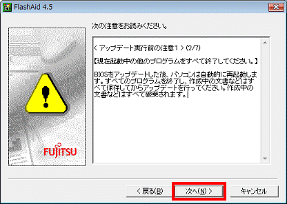 「次へ」ボタンをクリック