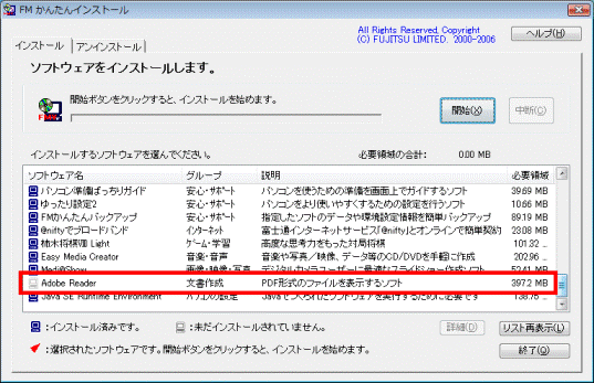 Adobe Readerをクリック