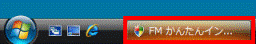 タスクバーの「FMかんたんインストール」をクリック