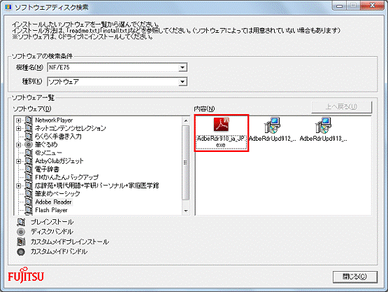 「AdbRdr910_ja_JP.exe」アイコンをダブルクリック