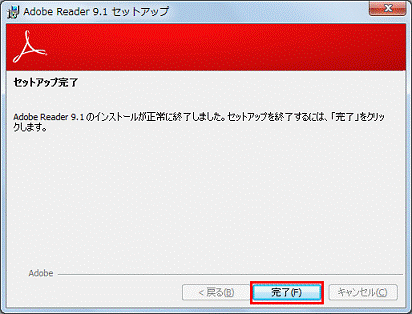 セットアップ完了