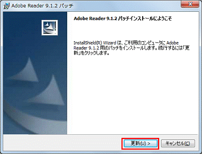 「更新」ボタンをクリック