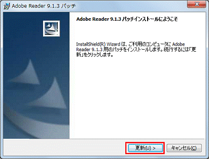 「更新」ボタンをクリック