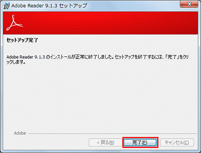 セットアップ完了