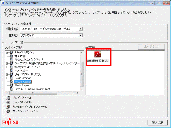 アイコンをダブルクリック