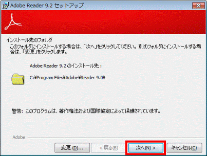 インストール先のフォルダ