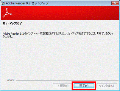 セットアップ完了