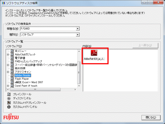 アイコンをダブルクリック