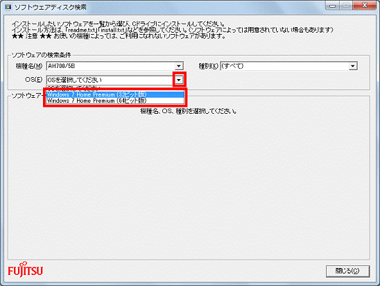 お使いのOSをクリック
