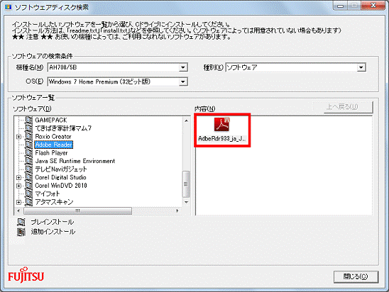 アイコンをダブルクリック