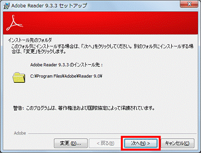 インストール先のフォルダ
