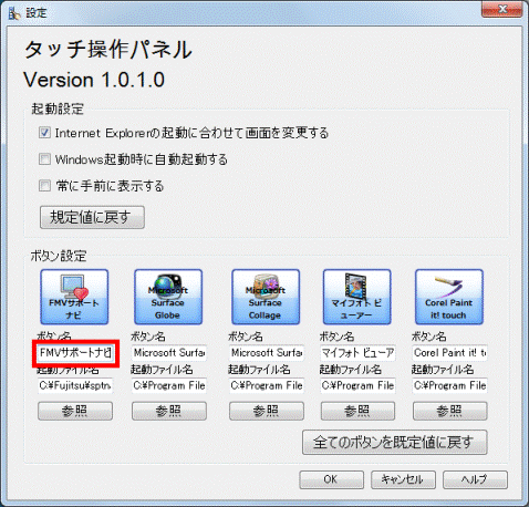 ボタン名を入力