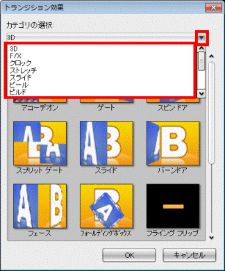 ▼ボタンをクリックし種類をクリック