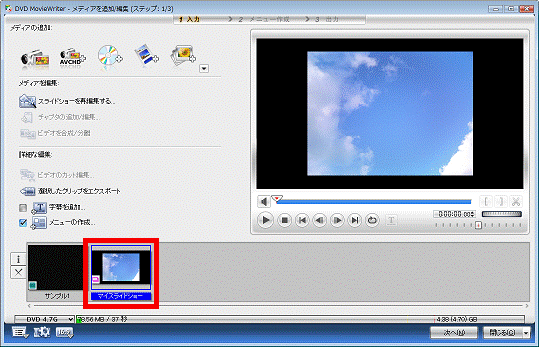 トランジション効果をかけるスライドショーをクリック