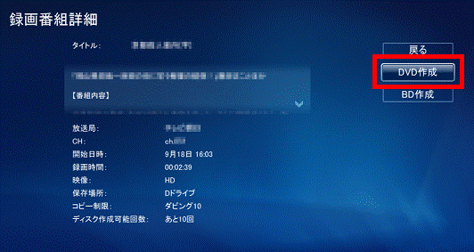 「DVD作成」を選択