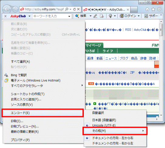 「その他」をクリック