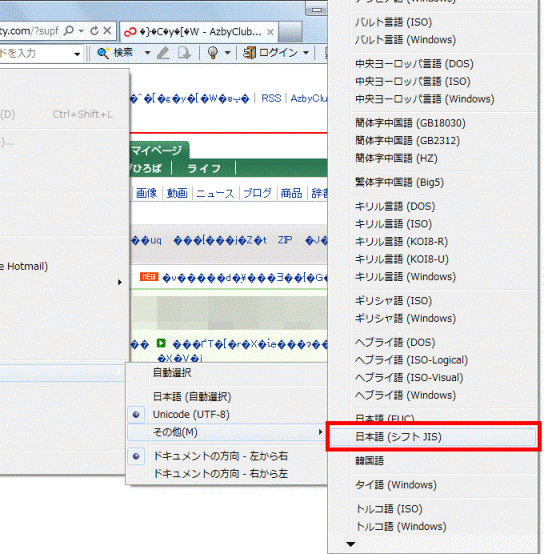 「日本語(シフトJIS)」の場合