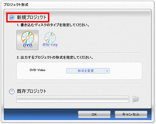 新規プロジェクト