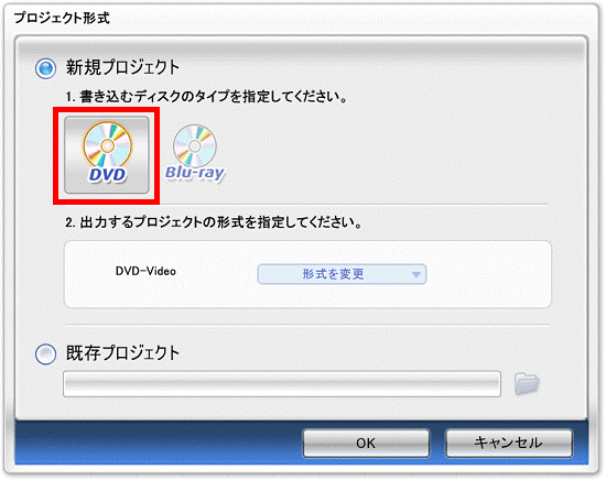 「DVD」をクリック