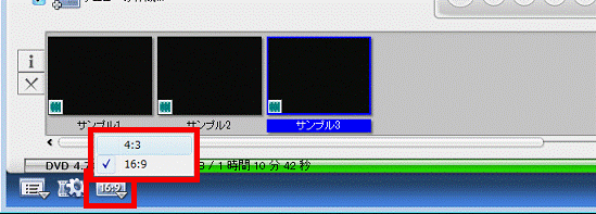 アスペクト比を変更する
