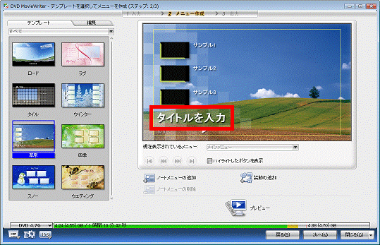 タイトルまたはビデオの名前をダブルクリック