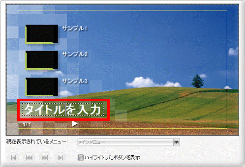 入力カーソルが表示されたら文字を入力する