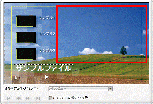 テキストボックス以外の場所をクリック