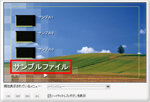 タイトルまたはビデオの名前が、正しく入力されたかどうかを確認