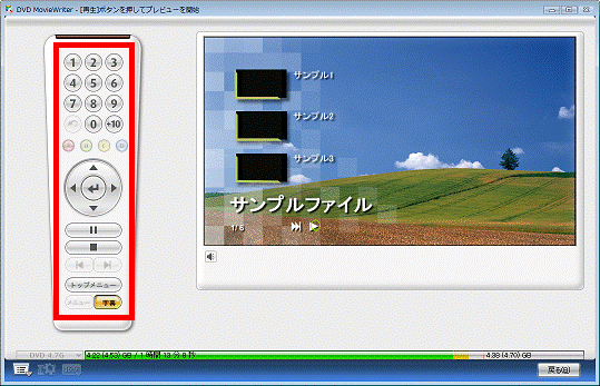 リモコンボタン