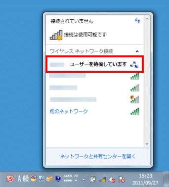 ワイヤレスネットワーク