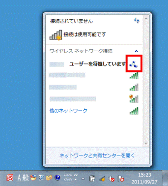 アドホック接続あり