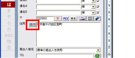 「改行」ボタン