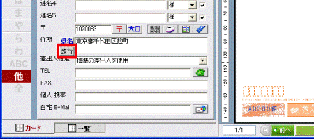 「改行」ボタン