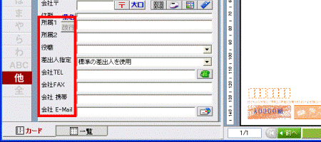 所属、役職など(会社宛て)