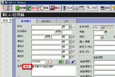 「県名」ボタン