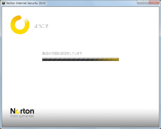 「ようこそ」と表示