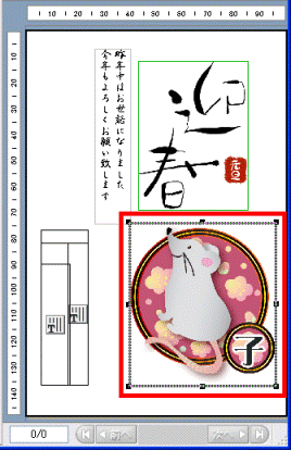 差し替えたい画像をクリック