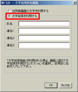 文字拡張を利用する
