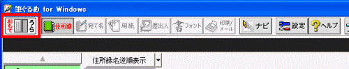 「おもて/うら」切り替えボタン